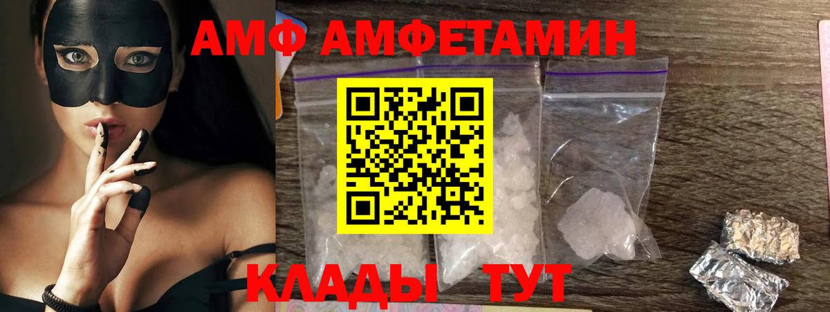 Amphetamine  АМФ 97%  Вход с VPN  мега как войти  Воркута 