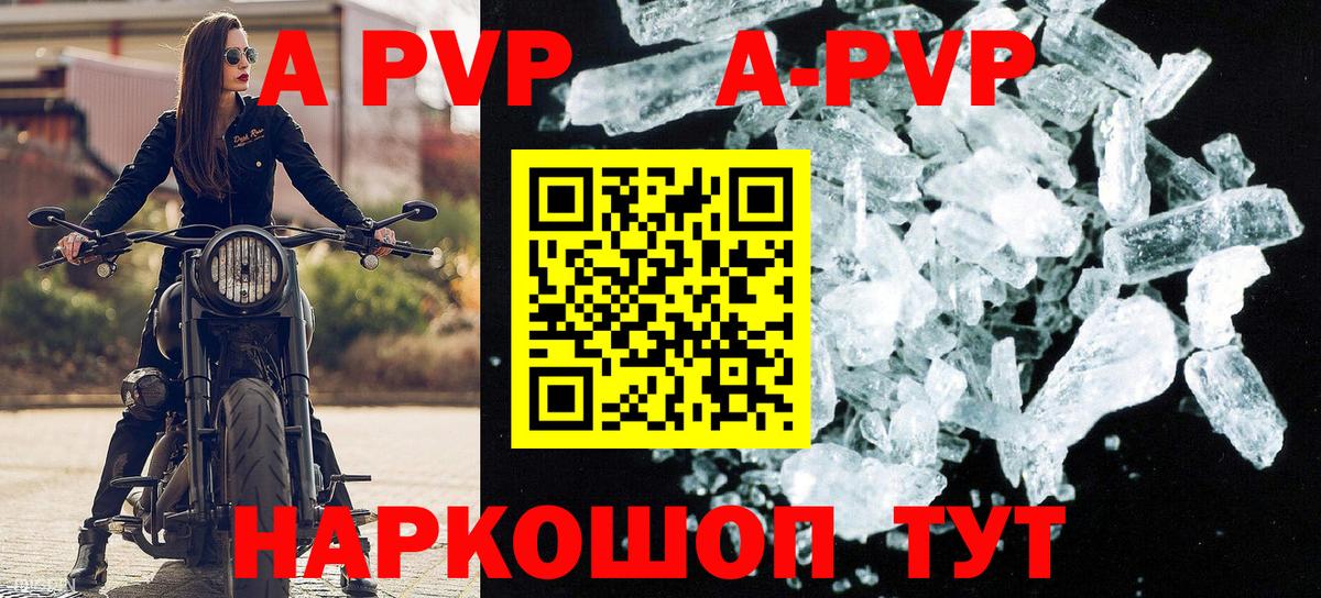Alpha-PVP мука  даркнет сайт  Вход с VPN  Alfa_PVP СК КРИС  Воркута  APVP мука 
