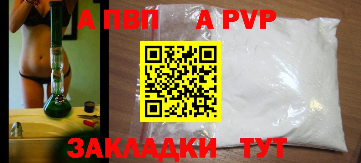 Alpha-PVP крисы CK Воркута