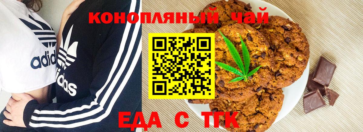 Canna-Cookies марихуана  Вход с VPN  Воркута 