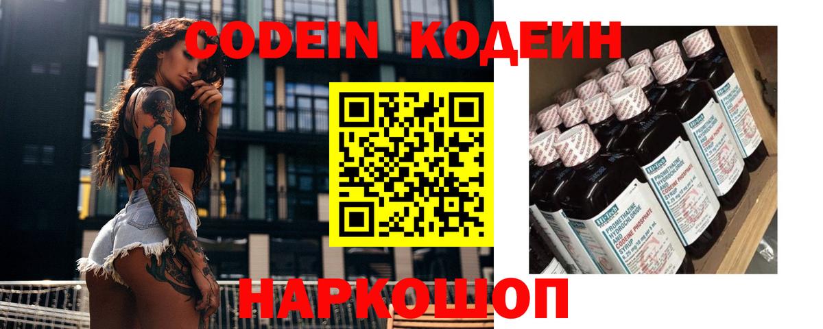 Воркута  Codein напиток Lean (лин)  Вход с VPN  Кодеиновый сироп Lean напиток Lean (лин) 