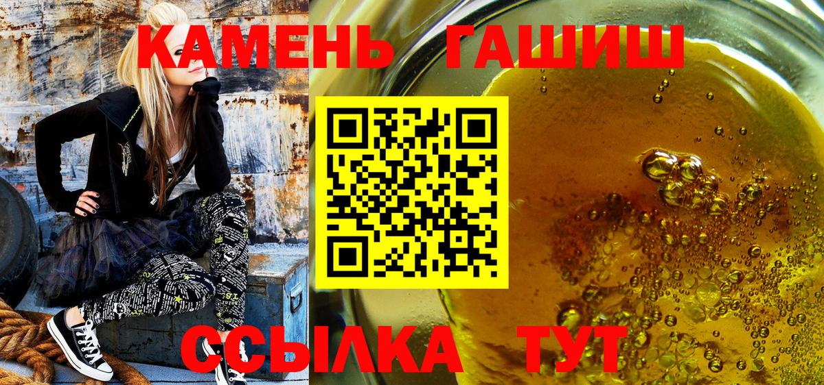 ГАШ гашик  Вход с VPN  Воркута  ГАШИШ ice o lator 