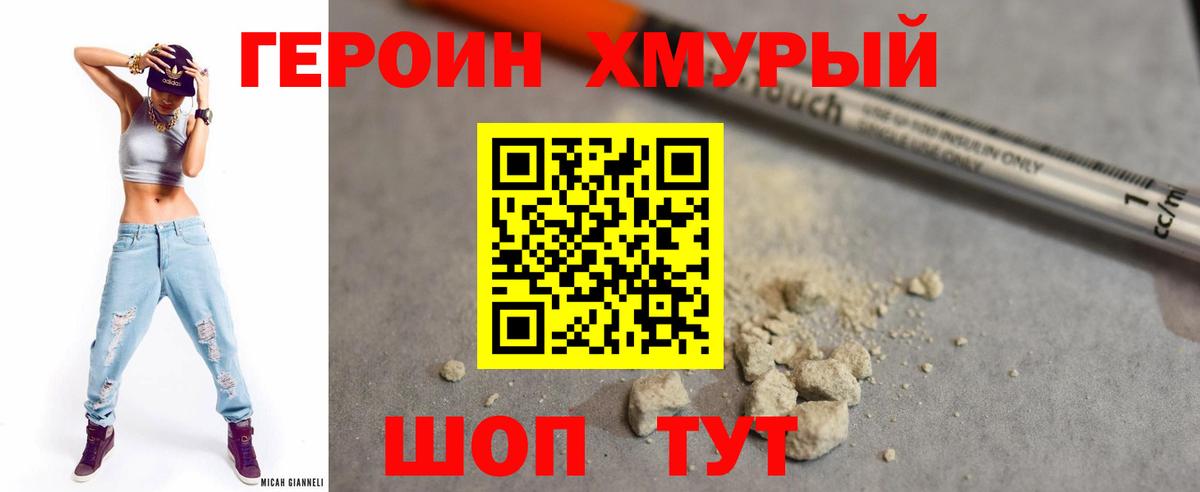 Воркута  Героин  Вход с VPN  Героин афганец 