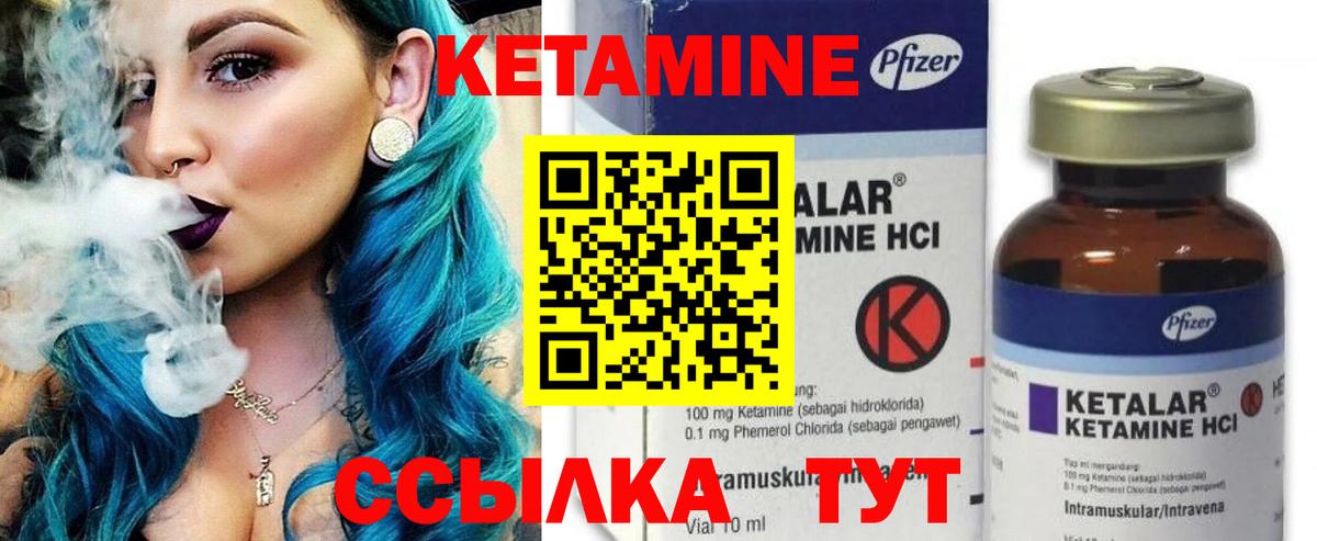 КЕТАМИН VHQ Воркута