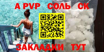 альфа пвп Апшеронск