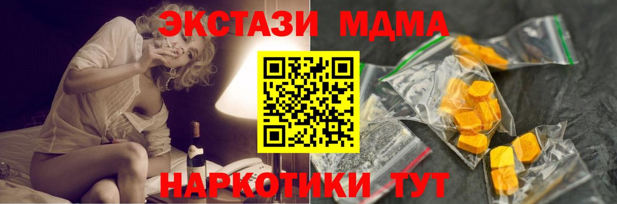 МДМА молли  МДМА  Вход с VPN  Воркута  МДМА молли 