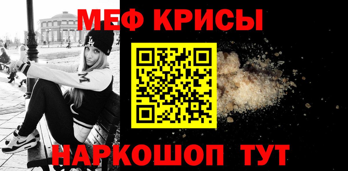 Мефедрон  Воркута