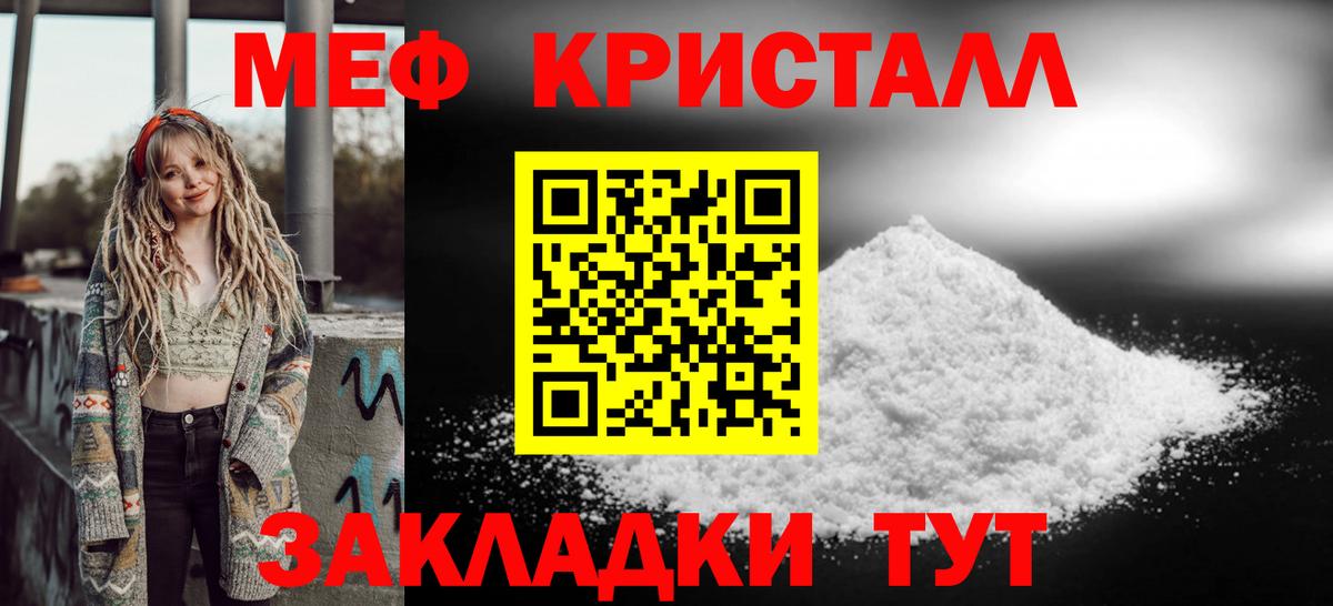 МЯУ-МЯУ VHQ  МЕФ  Мефедрон mephedrone  Воркута  Вход с VPN 