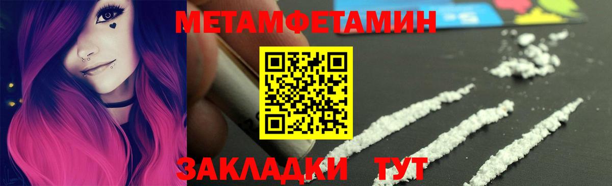Метамфетамин винт Воркута