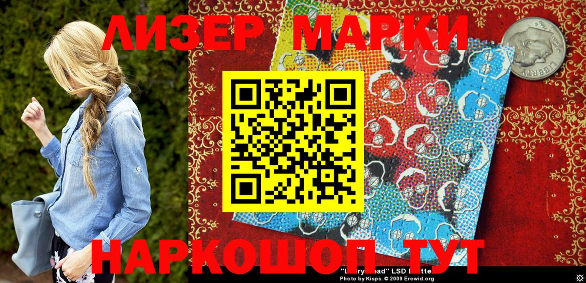 Марки N-bome 1500мкг Воркута