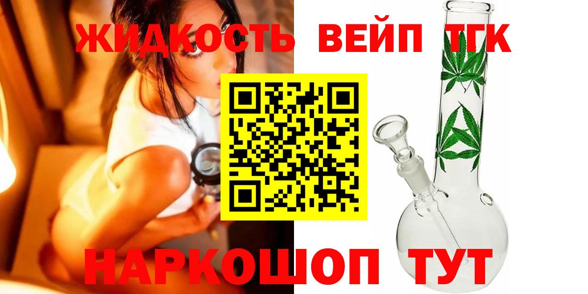 ТГК концентрат  Дистиллят ТГК вейп  Воркута  Вход с VPN 