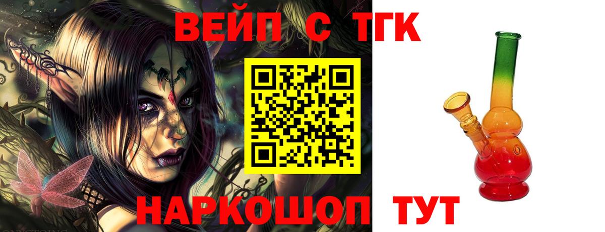 ТГК THC oil Воркута
